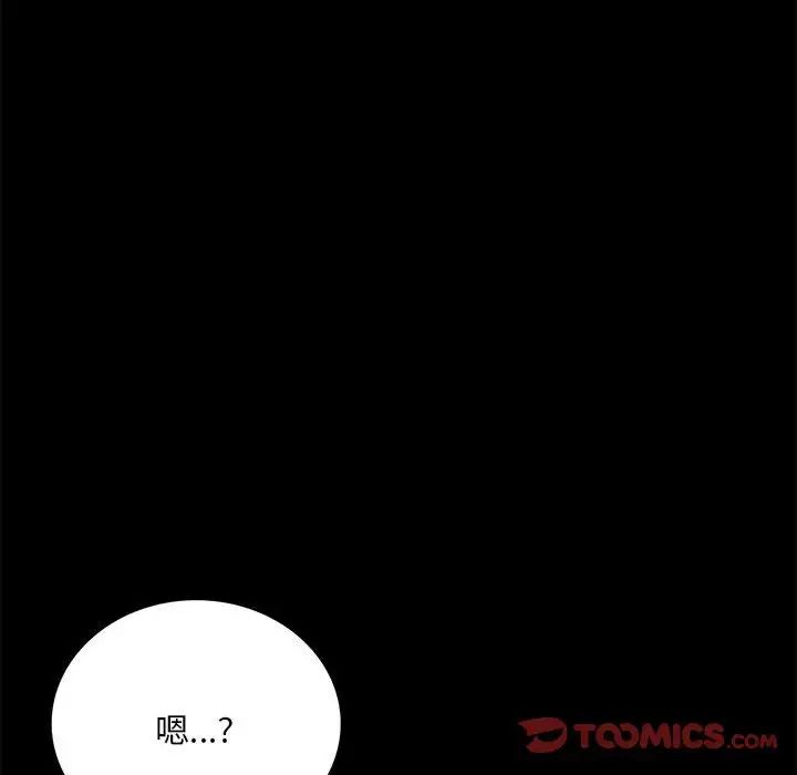 《背叛的开始》漫画 第26話
