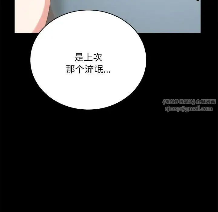 《背叛的开始》漫画 第26話