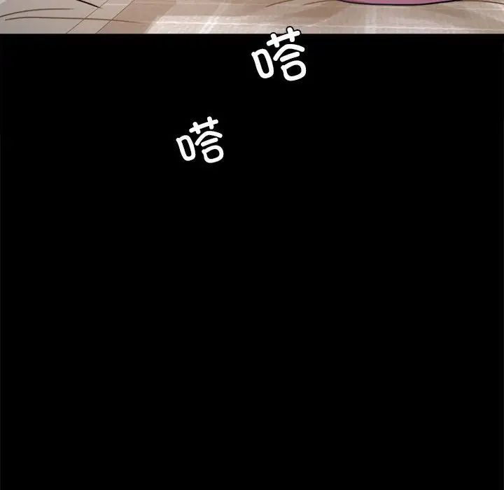 《背叛的开始》漫画 第26話