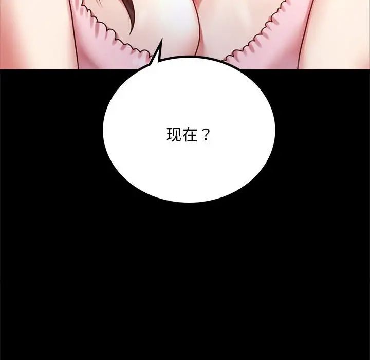 《背叛的开始》漫画 第26話