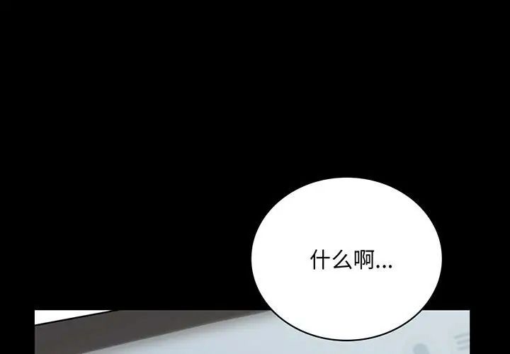 《背叛的开始》漫画 第27話