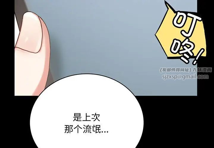 《背叛的开始》漫画 第27話