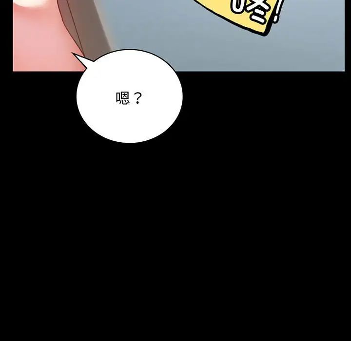 《背叛的开始》漫画 第27話