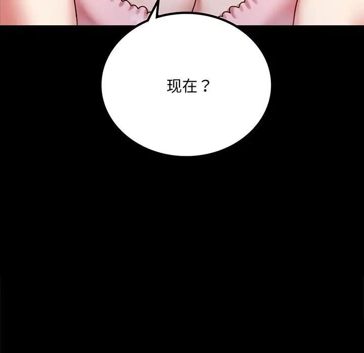 《背叛的开始》漫画 第27話
