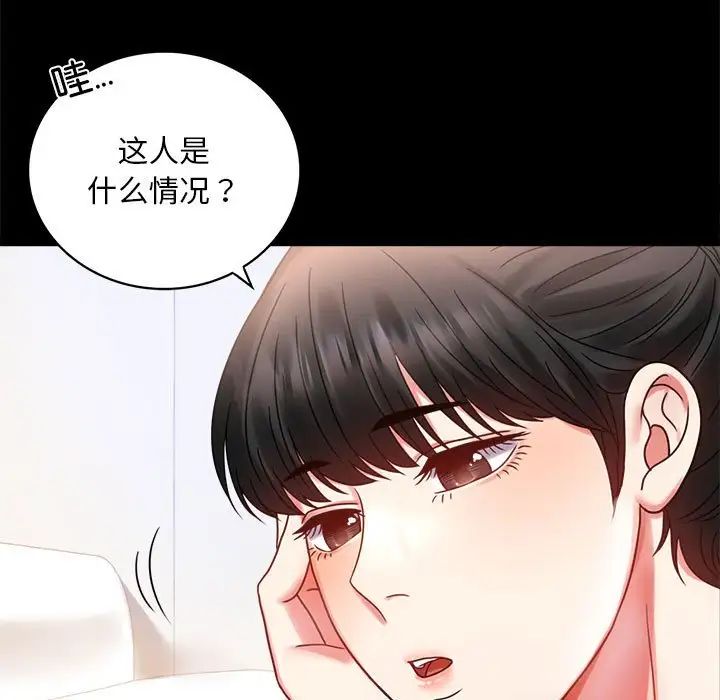《背叛的开始》漫画 第27話