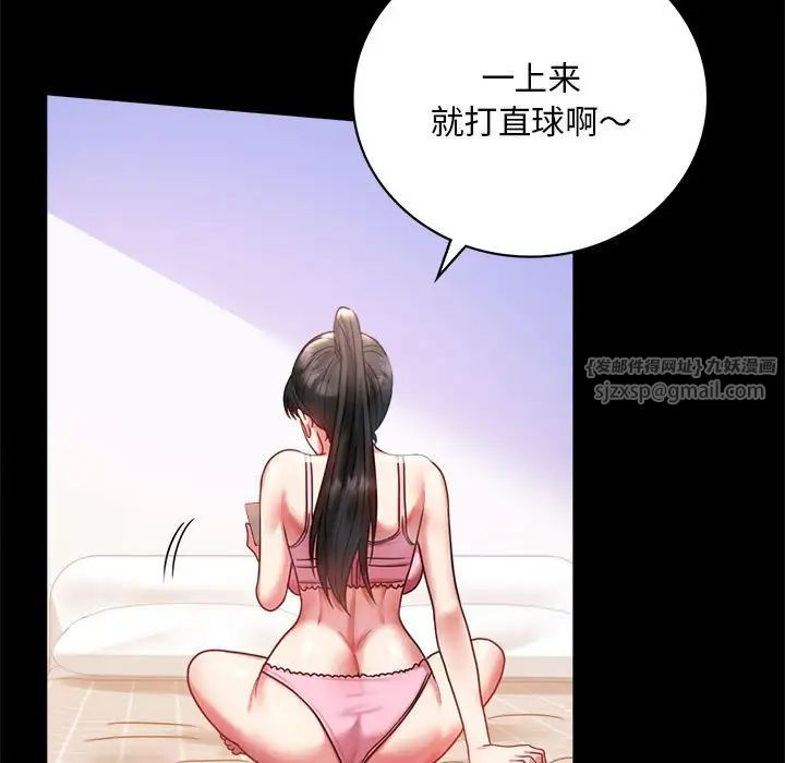《背叛的开始》漫画 第27話