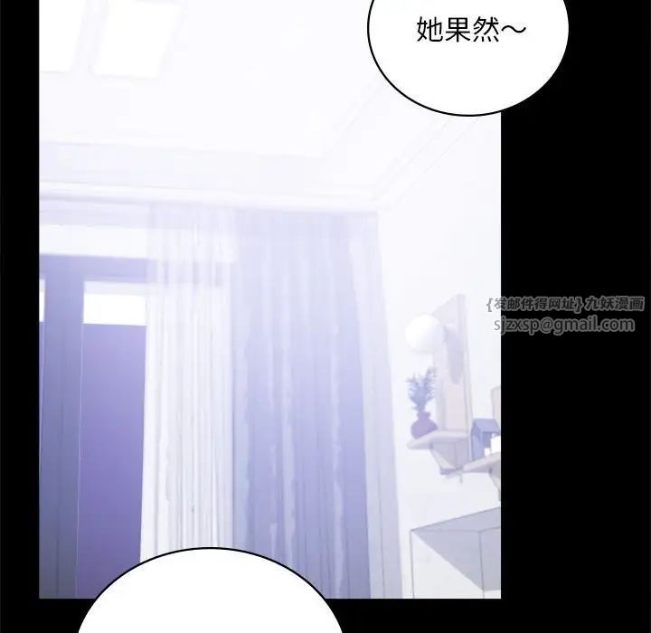 《背叛的开始》漫画 第27話