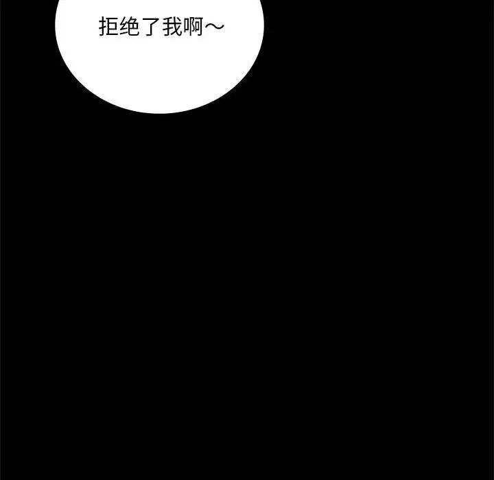 《背叛的开始》漫画 第27話