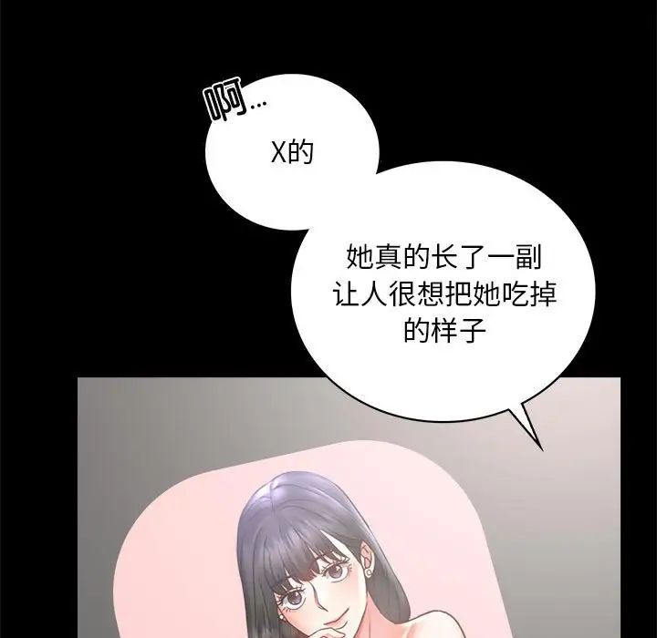 《背叛的开始》漫画 第27話