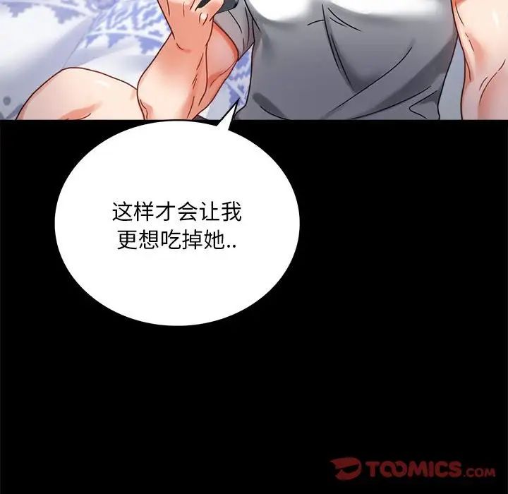 《背叛的开始》漫画 第27話