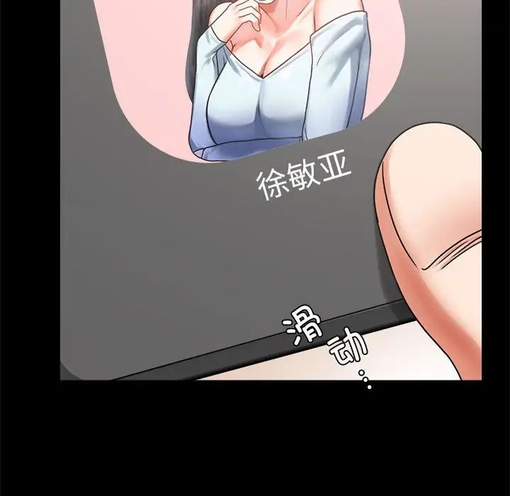 《背叛的开始》漫画 第27話