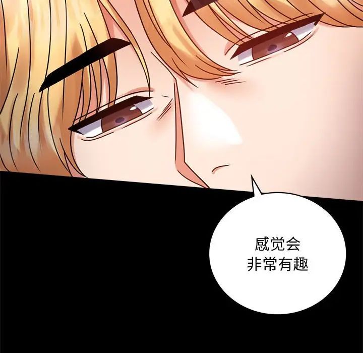 《背叛的开始》漫画 第27話