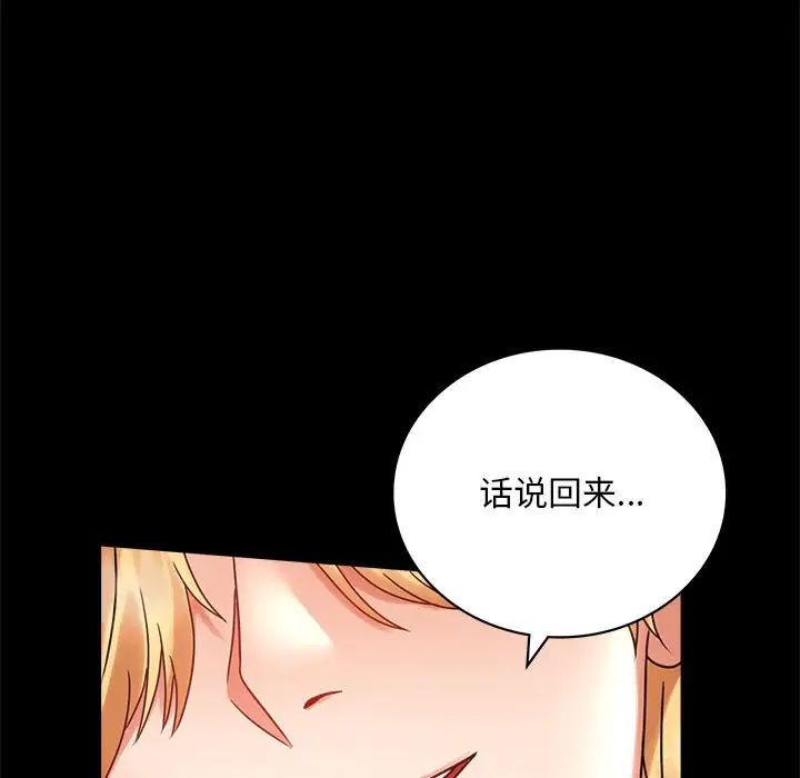 《背叛的开始》漫画 第27話