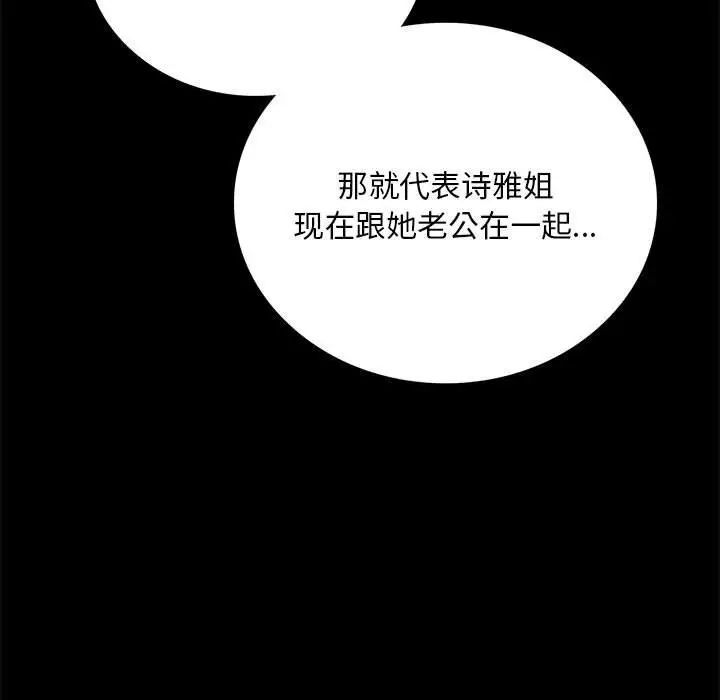 《背叛的开始》漫画 第27話