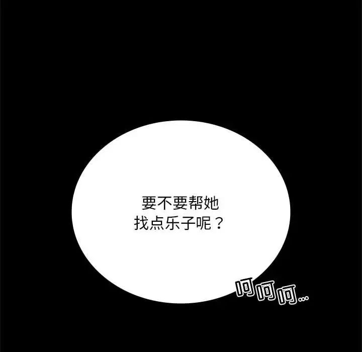 《背叛的开始》漫画 第27話