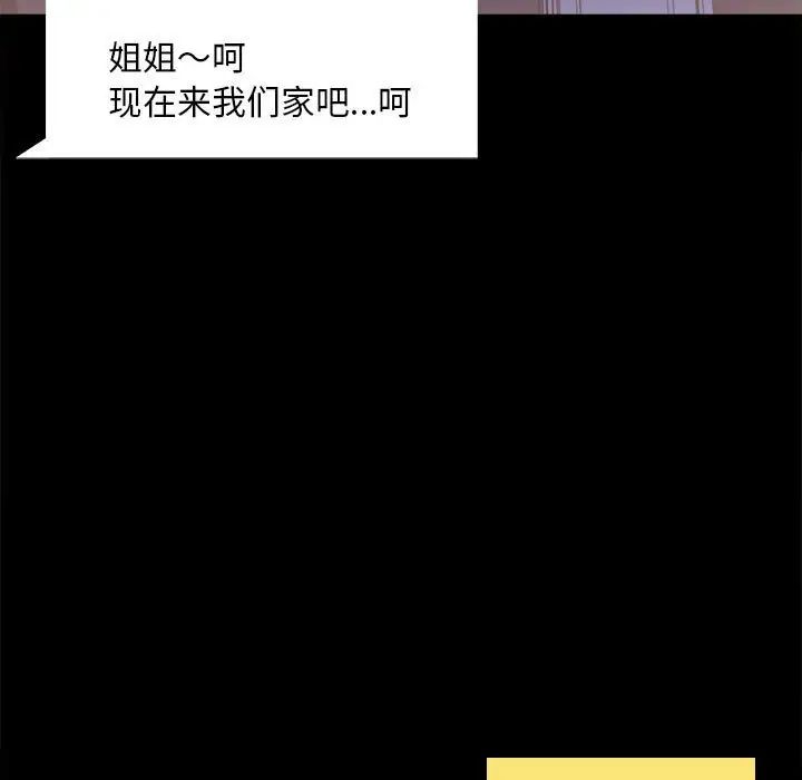 《背叛的开始》漫画 第27話