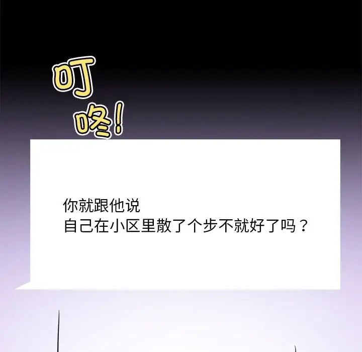 《背叛的开始》漫画 第27話
