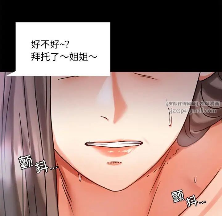 《背叛的开始》漫画 第27話