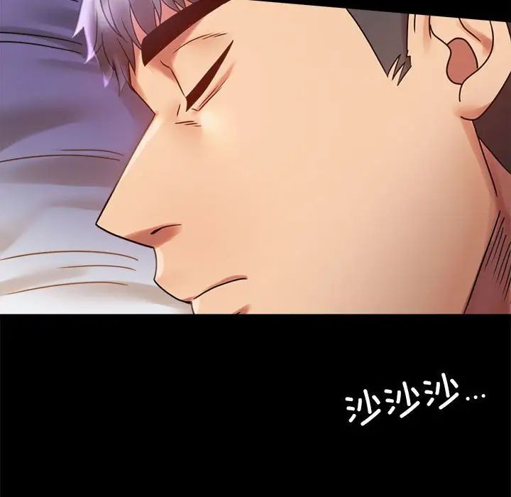 《背叛的开始》漫画 第27話