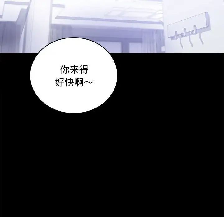 《背叛的开始》漫画 第27話