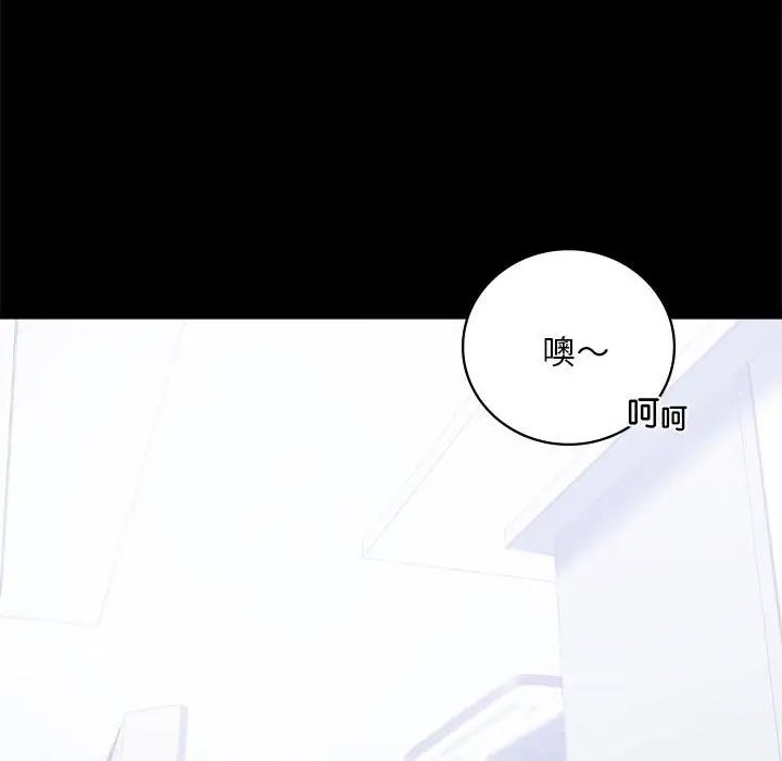 《背叛的开始》漫画 第27話