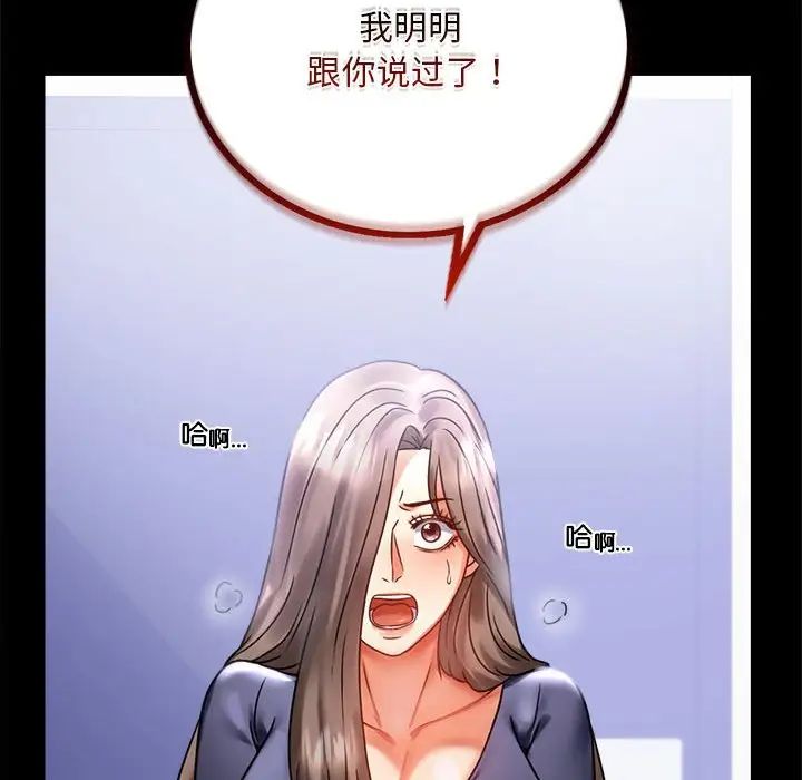 《背叛的开始》漫画 第27話