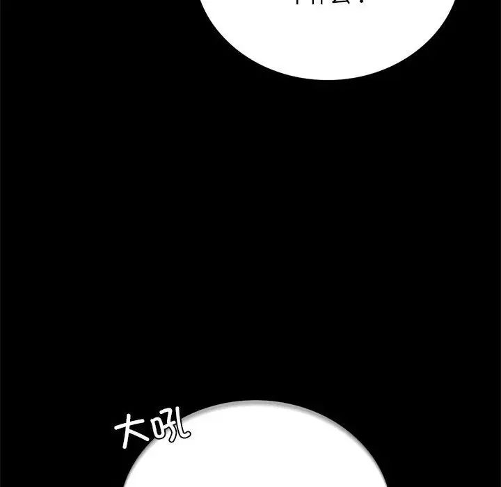 《背叛的开始》漫画 第27話