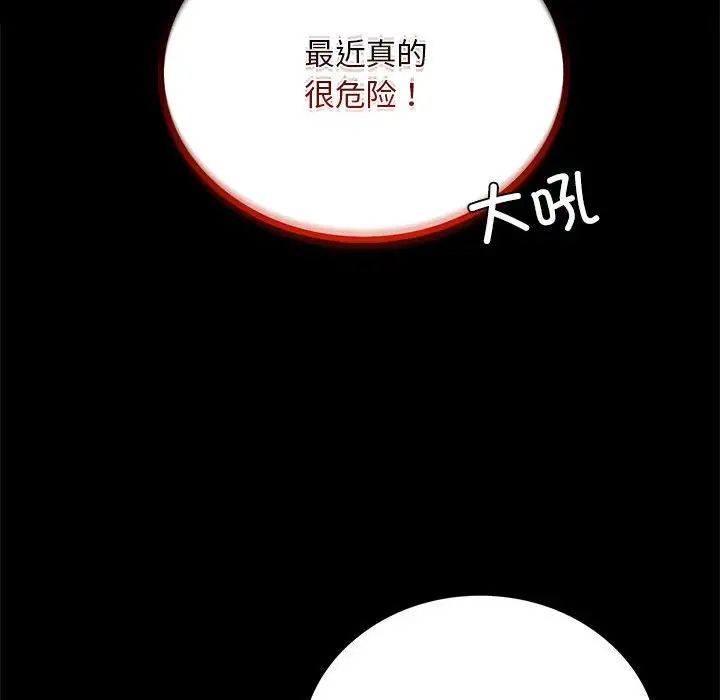 《背叛的开始》漫画 第27話