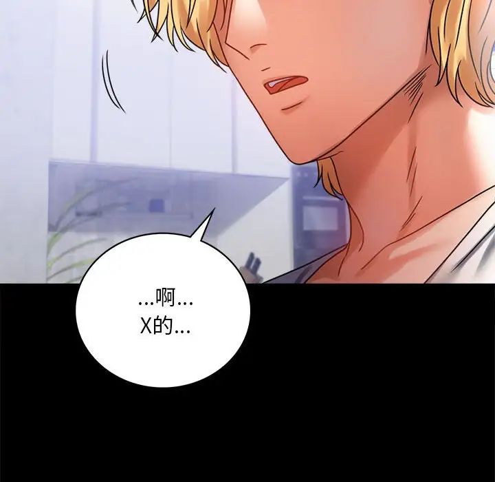 《背叛的开始》漫画 第27話