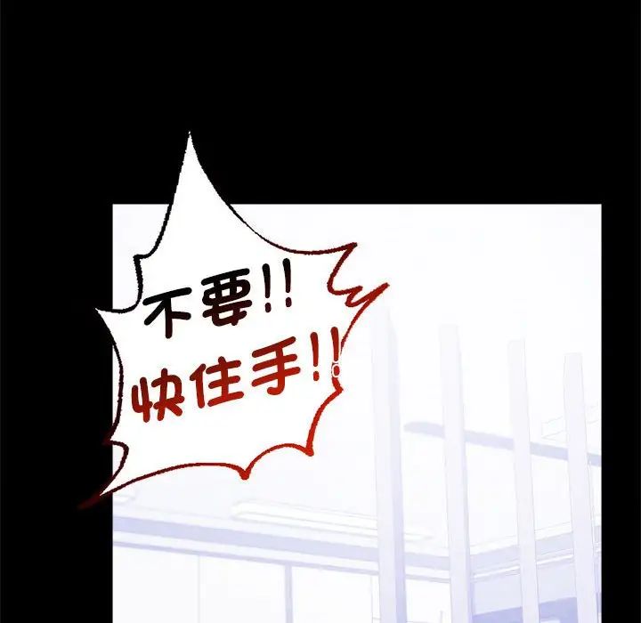 《背叛的开始》漫画 第27話