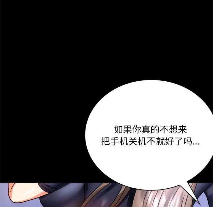 《背叛的开始》漫画 第27話