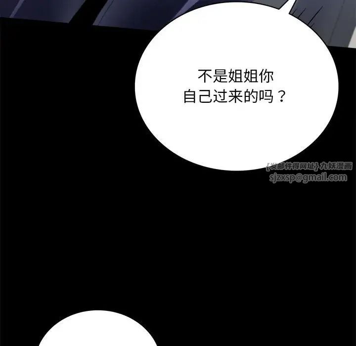 《背叛的开始》漫画 第27話