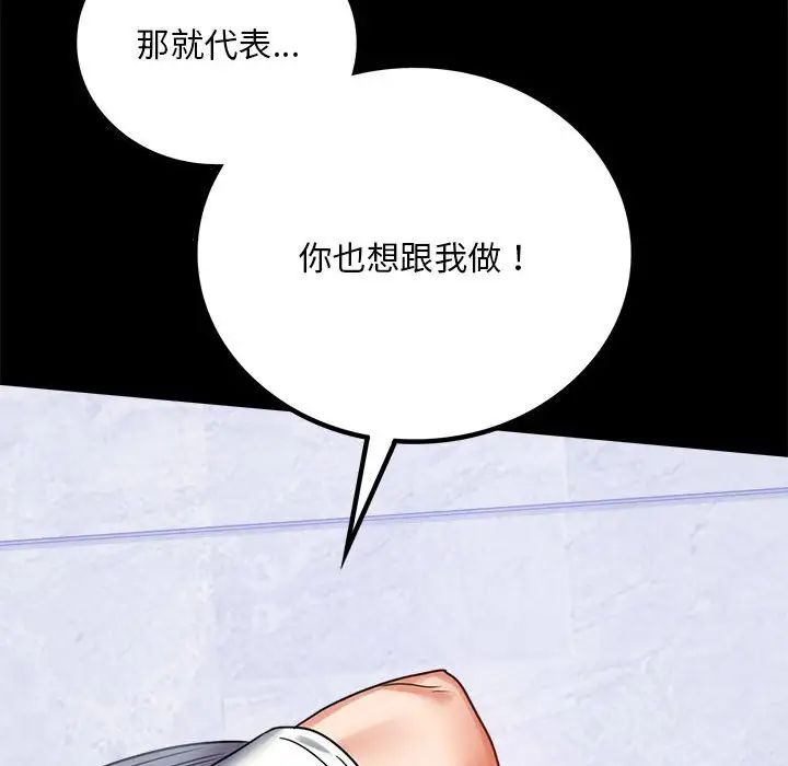 《背叛的开始》漫画 第27話