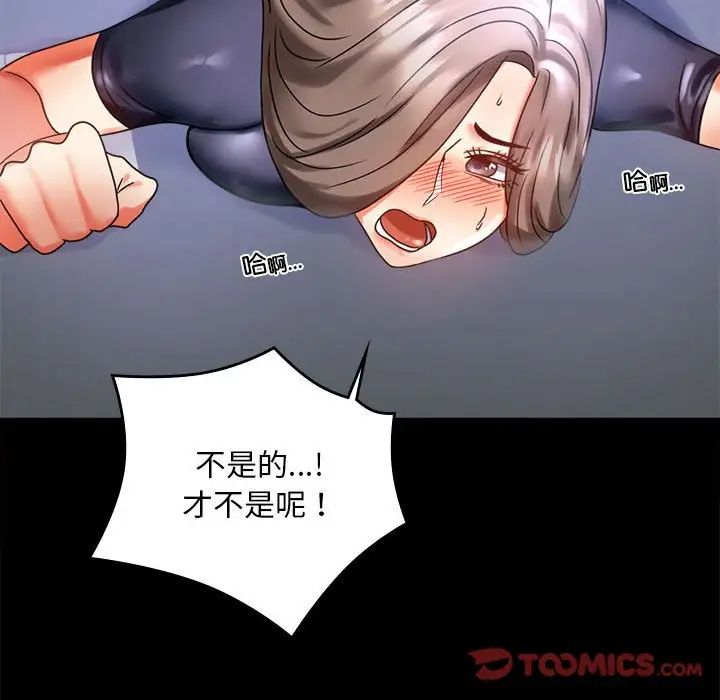 《背叛的开始》漫画 第27話