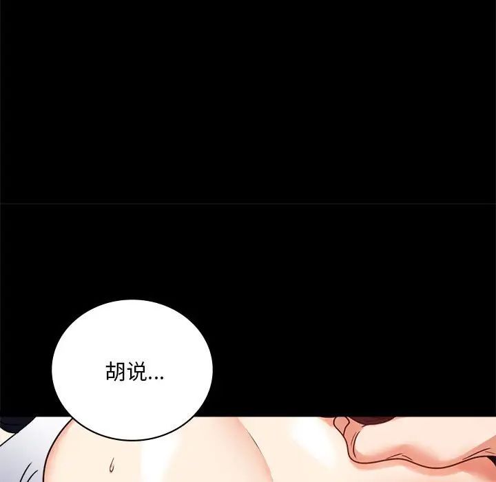 《背叛的开始》漫画 第27話