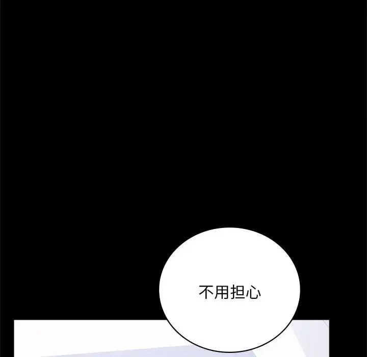 《背叛的开始》漫画 第27話