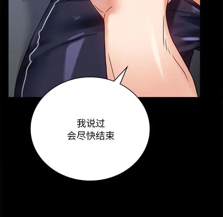 《背叛的开始》漫画 第27話