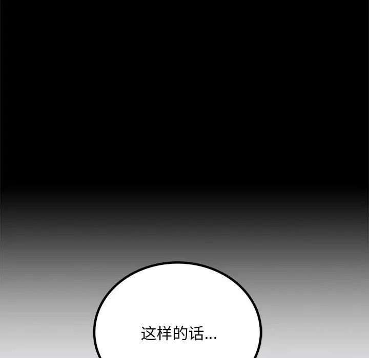 《背叛的开始》漫画 第27話