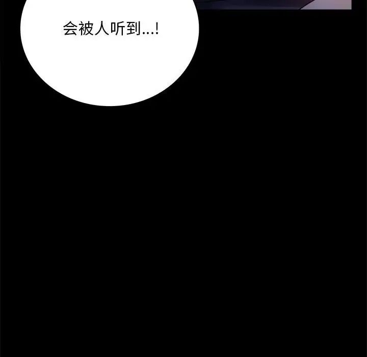 《背叛的开始》漫画 第27話