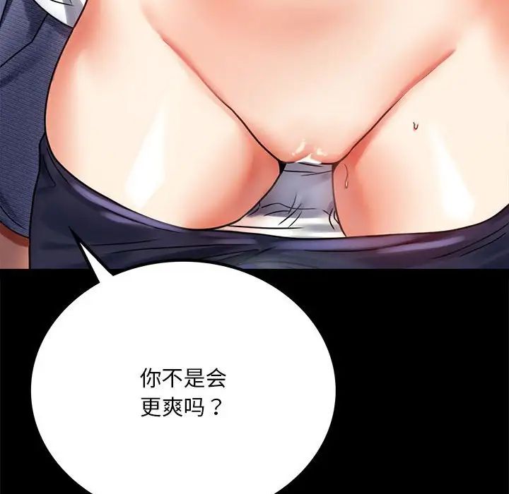 《背叛的开始》漫画 第27話