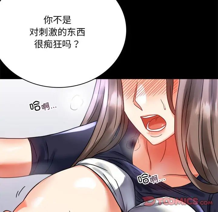 《背叛的开始》漫画 第27話