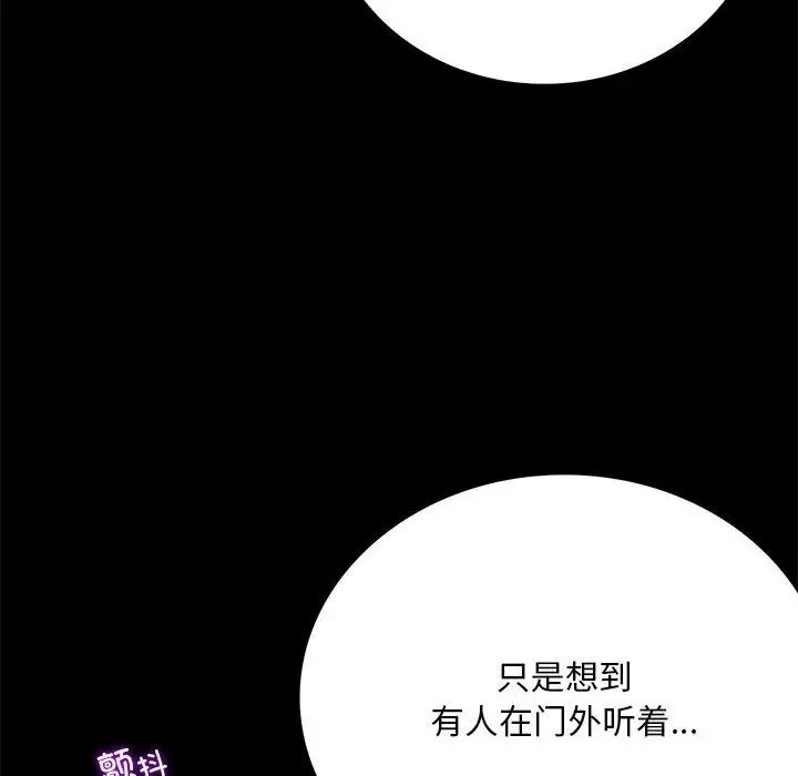 《背叛的开始》漫画 第27話
