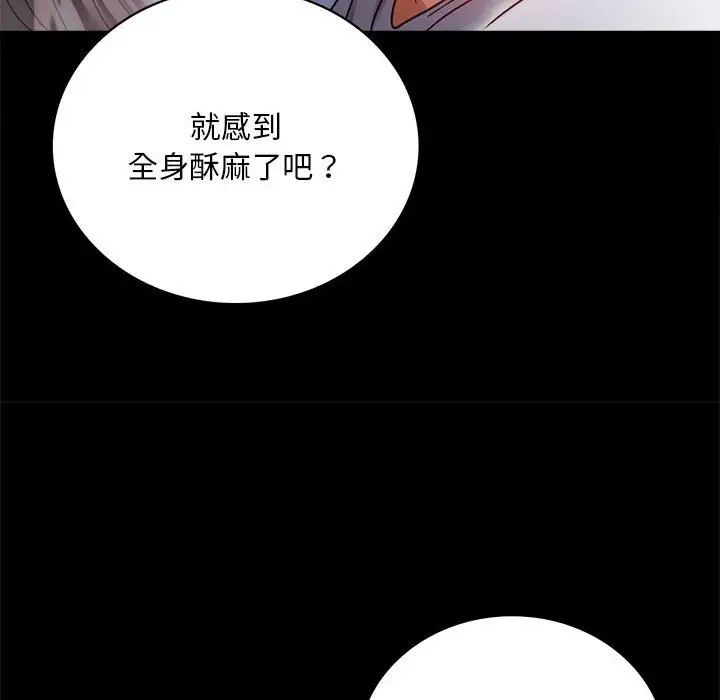 《背叛的开始》漫画 第27話