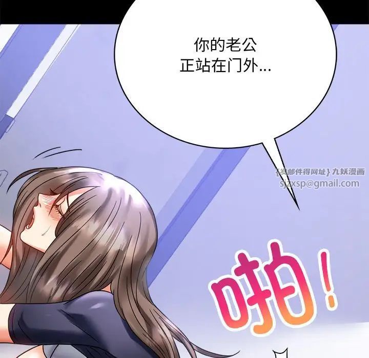 《背叛的开始》漫画 第27話
