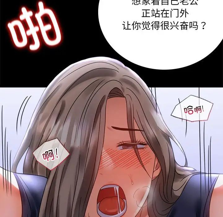 《背叛的开始》漫画 第27話