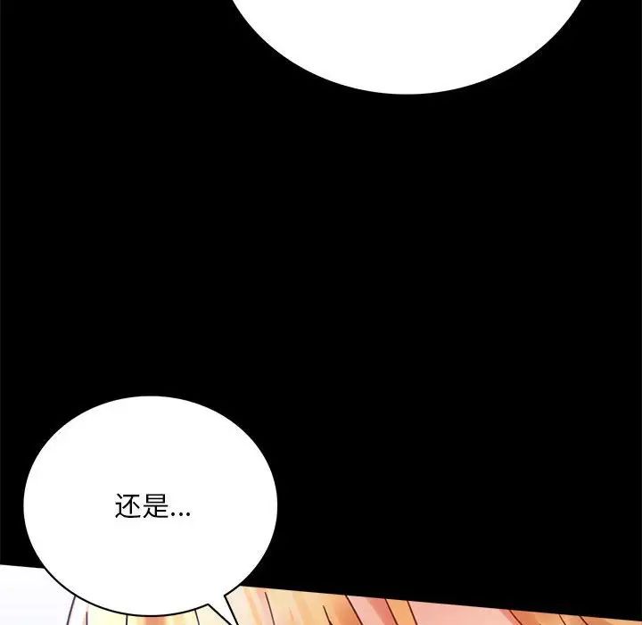 《背叛的开始》漫画 第27話