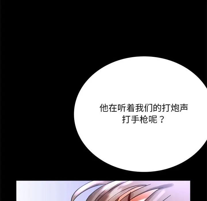 《背叛的开始》漫画 第27話
