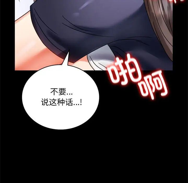 《背叛的开始》漫画 第27話