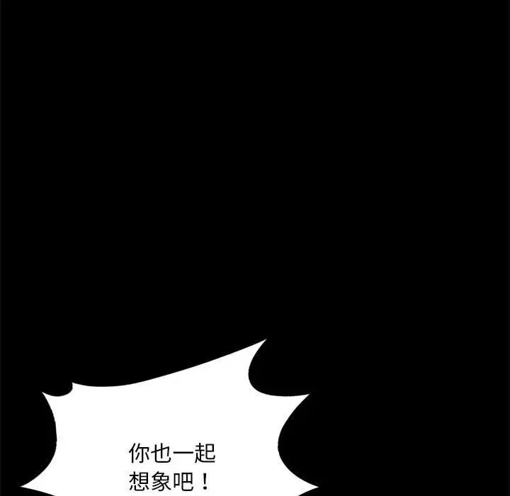 《背叛的开始》漫画 第27話