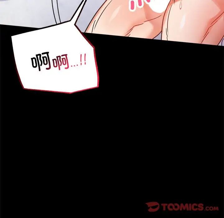 《背叛的开始》漫画 第27話